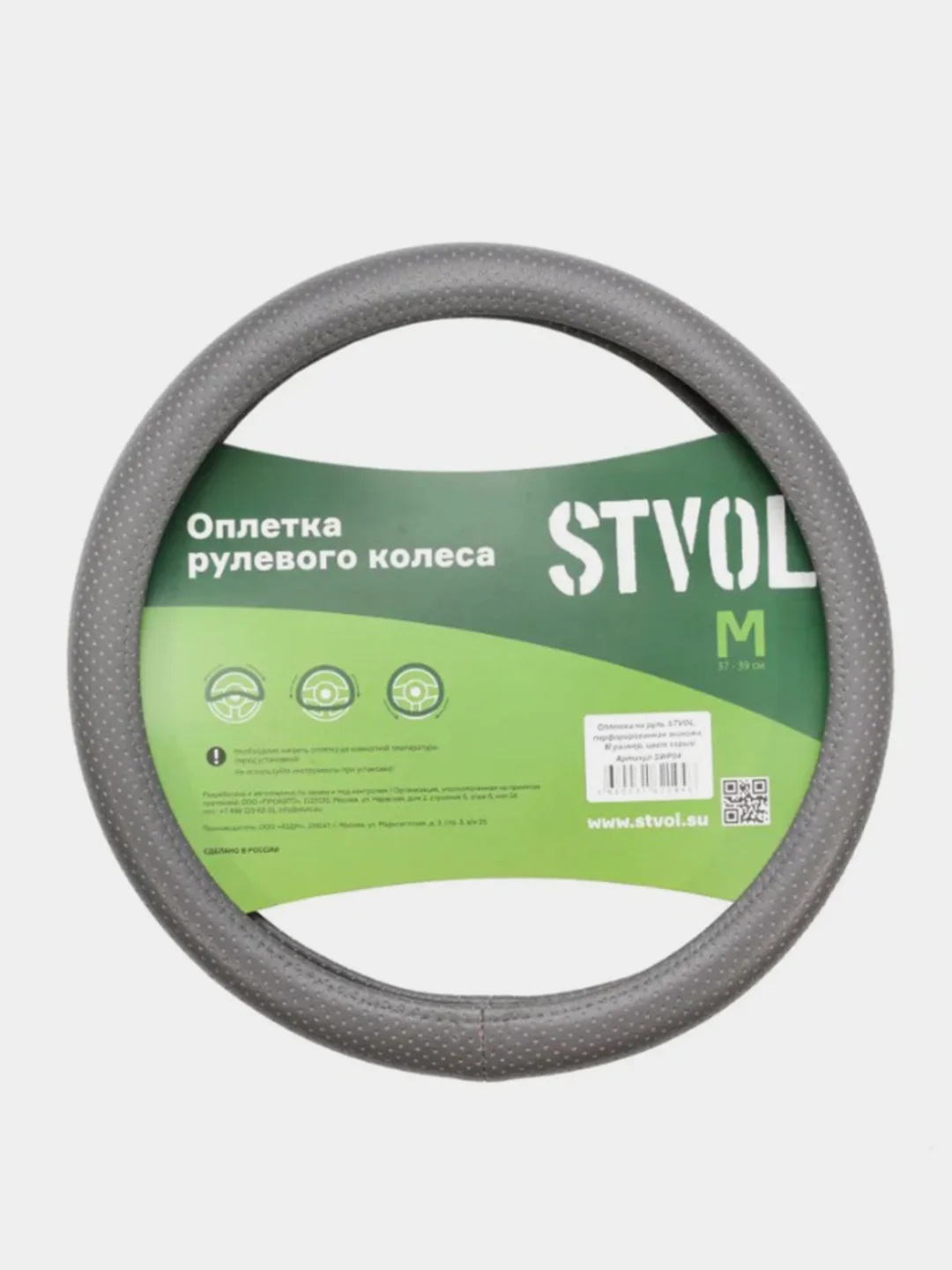 Оплетка на руль STVOL
