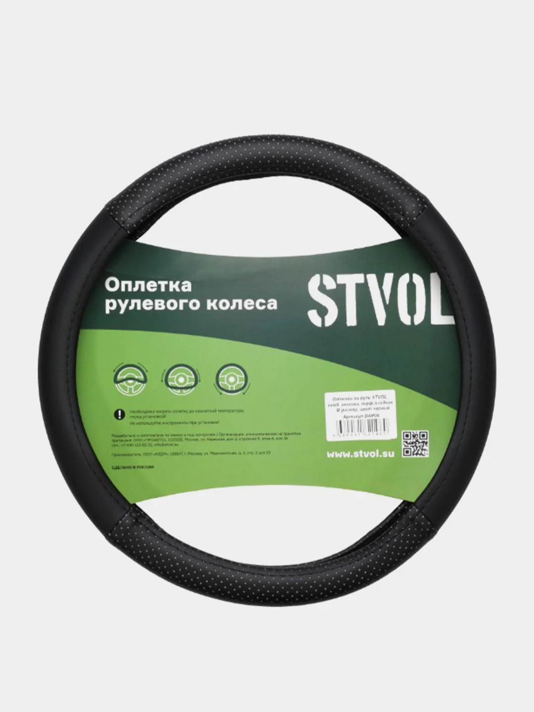 Оплетка на руль STVOL