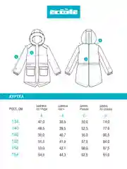 Куртка для девочки ACOOLA утепленная, с капюшоном, ткань с мембраной