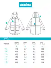 Куртка для девочки ACOOLA утепленная, с капюшоном, ткань с мембраной