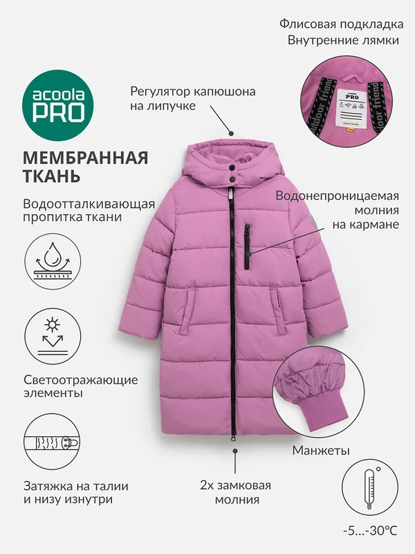 Голубой куртка для девочки ACOOLA утеплённая стеганая с капюшоном с мембраной 5000