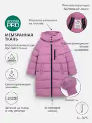 Голубой куртка для девочки ACOOLA утеплённая стеганая с капюшоном с мембраной 5000