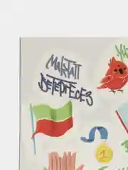 Мотивирующие наклейки