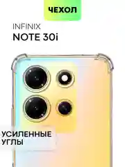Противоударный чехол Broscorp для Infinix Note 30i силиконовый с усиленными углами