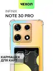 Противоударный чехол BROSCORP для Infinix Note 30 Pro, силиконовый, с карманом для карт