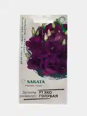 Эустома Эхо голубая (семена,цветы)