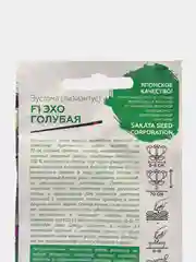 Эустома Эхо голубая (семена,цветы)