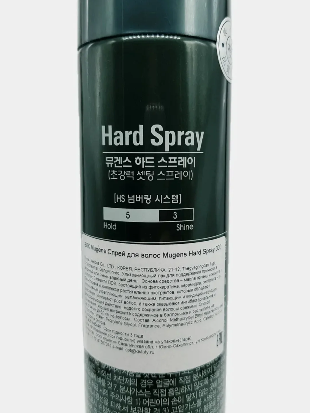 Ультра-мощный лак для волос Welcos Mugens Hard Spray, 300 мл