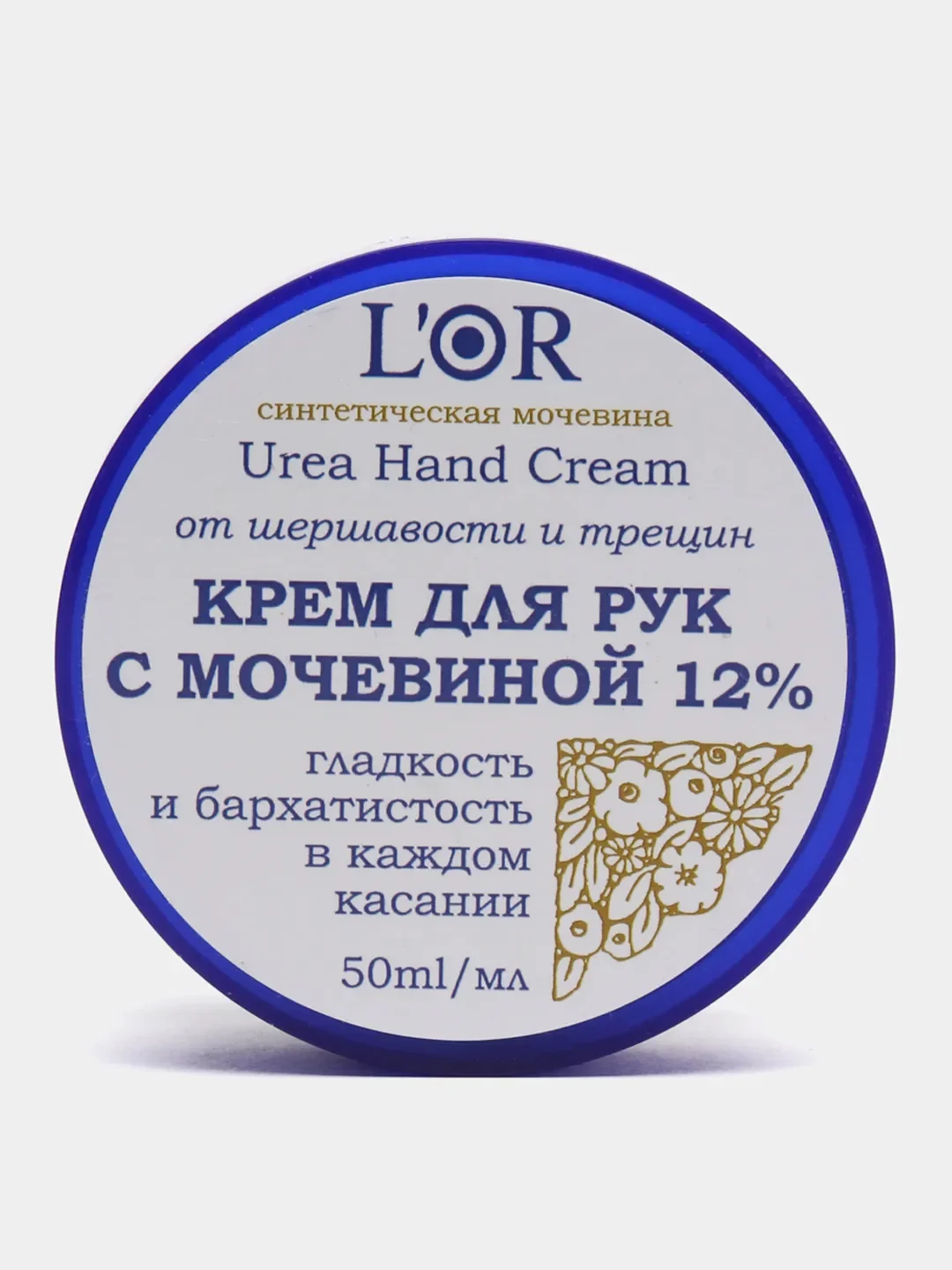 Крем для Рук с мочевиной 12%, серия LOr, 50 мл