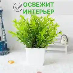 Лайм искусственные цветы в кашпо, декор для дома интерьера, искусственная зелень, трава