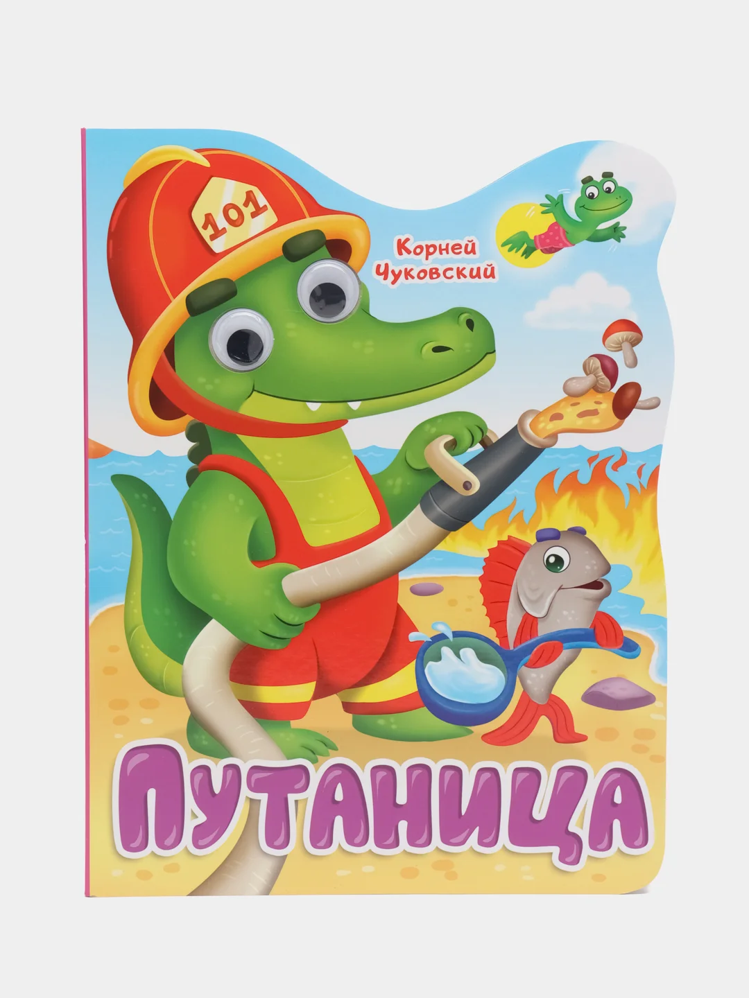 Аметистовый картонные книги для детей К. Чуковский, 210х275 мм вырубка с глазками. Проф-Пресс