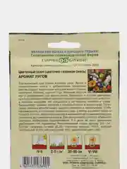 Газон Аромат лугов цветочный, 30 г
