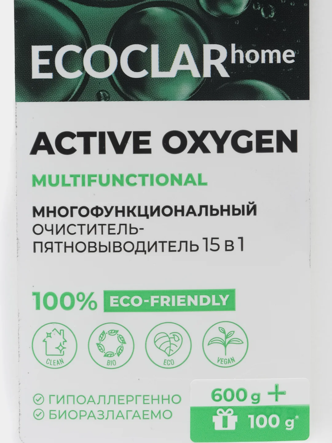 Пятновыводитель ECOCLARhome, 15 в 1, очиститель, чистящее средство, 700 г