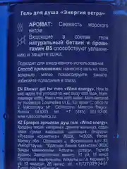 Аметистовый мужской гель для душа и шампунь, Viking, 300 мл,подарок на новый год