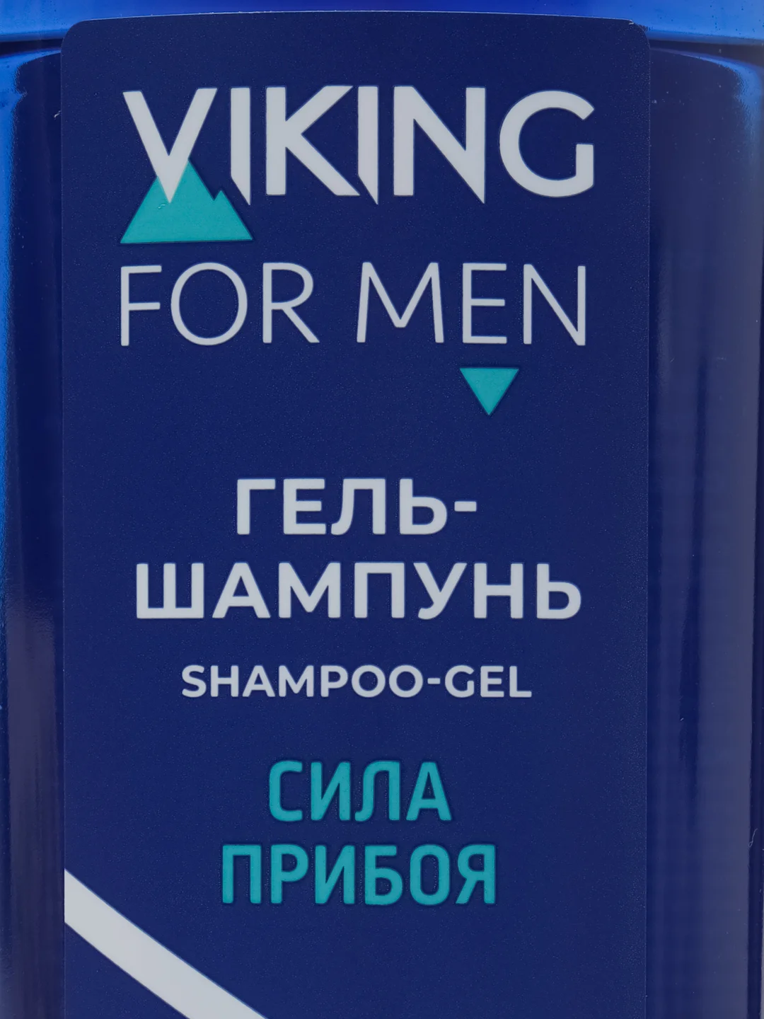 Морской мужской гель для душа и шампунь, Viking, 300 мл,подарок на новый год