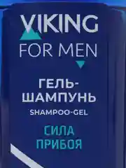 Морской мужской гель для душа и шампунь, Viking, 300 мл,подарок на новый год