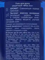 Лазурный мужской гель для душа и шампунь, Viking, 300 мл,подарок на новый год