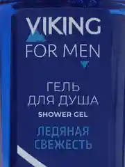 Лазурный мужской гель для душа и шампунь, Viking, 300 мл,подарок на новый год
