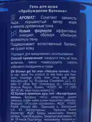 Алый мужской гель для душа и шампунь, Viking, 300 мл,подарок на новый год