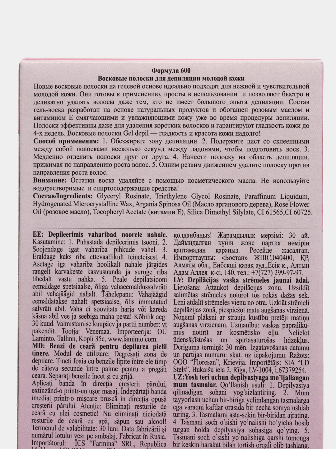 Зеленый восковые полоски для депиляции в области бикини, подмышек, лица, для чувствительной кожи