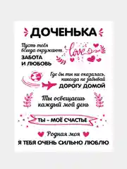Картина на холсте "Доченька", 30 х 40 см