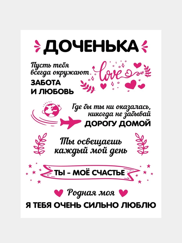 Картина на холсте "Доченька", 30 х 40 см