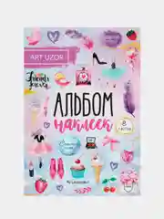 Альбом наклеек для ежедневника "Счастье рядом", 11 х 16 см