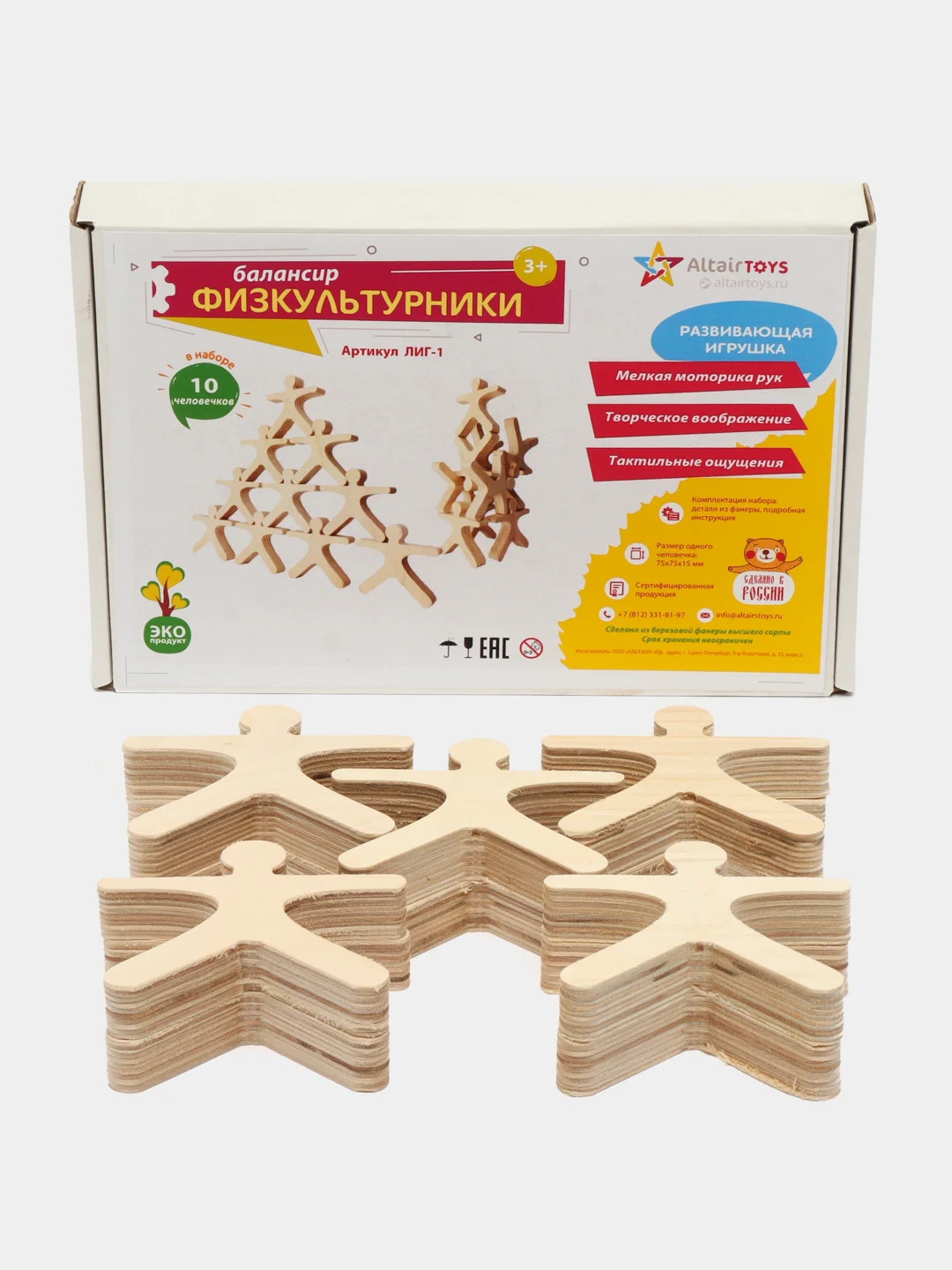 Балансир "Физкультурники" 10 деталей, игрушка