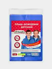 Синий плотный универсальный плащ-дождевик для детей, 9-10 лет