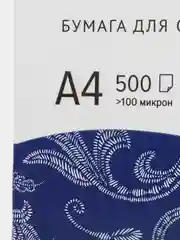 Бумага для принтера Снегурочка, 25 л, 50 л, 100 л, 500 л, А4, белизна 146%