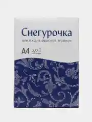 Бумага для принтера Снегурочка, 25 л, 50 л, 100 л, 500 л, А4, белизна 146%