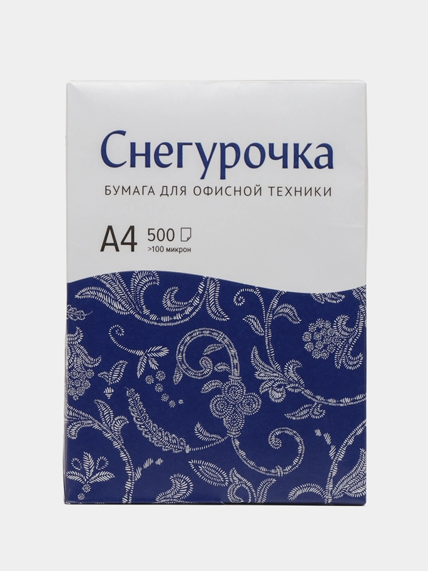 Бумага для принтера Снегурочка, 25 л, 50 л, 100 л, 500 л, А4, белизна 146%
