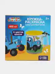 Синий кружка-раскраска "Синий Трактор", набор для творчества, 400 мл