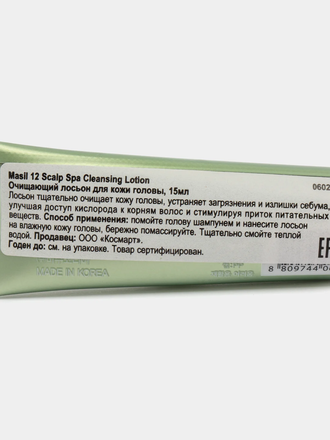 Masil лосьон для кожи головы, очищающий, 12 Scalp Spa Cleansing Lotion, 15 мл