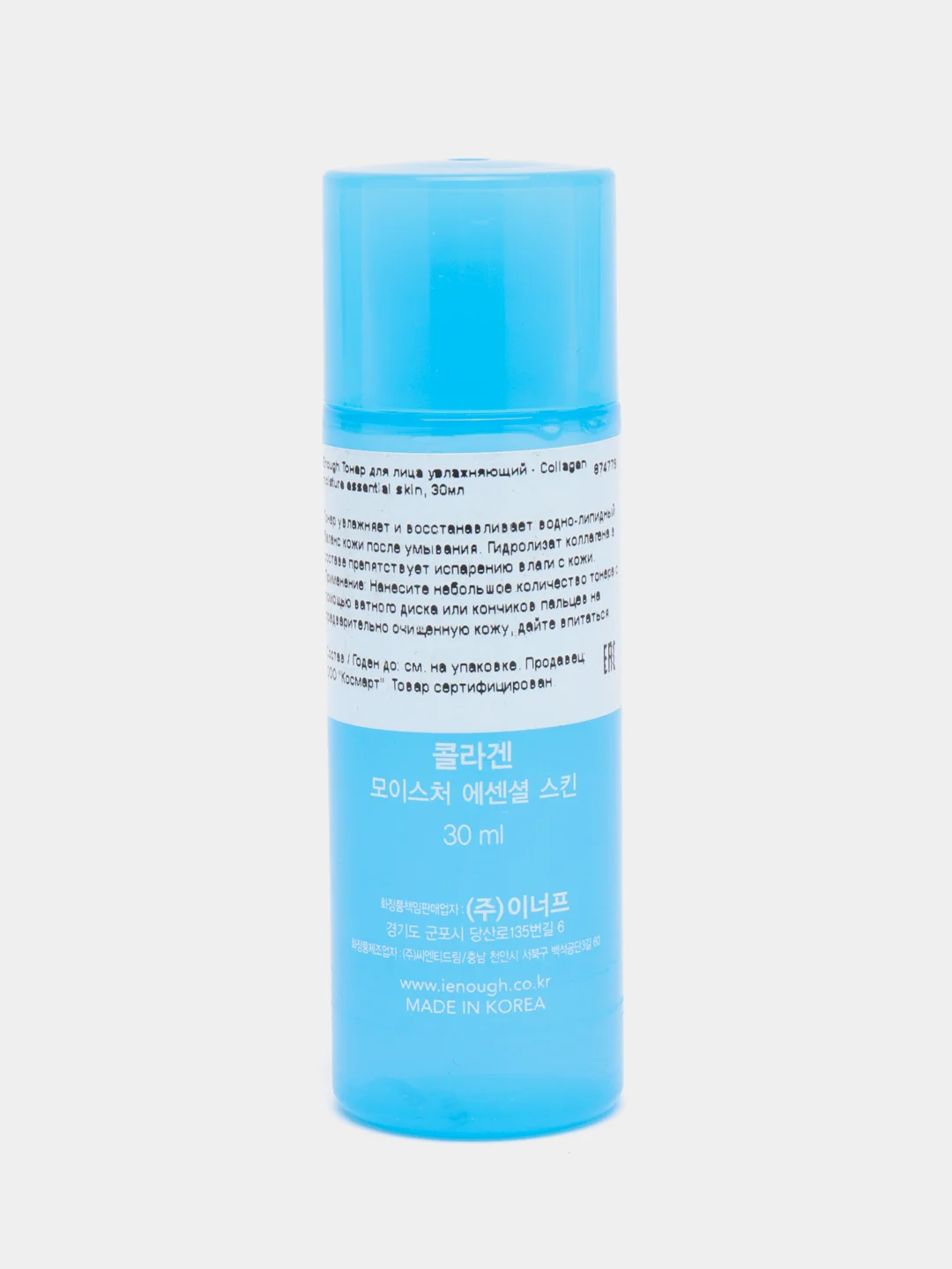 Enough тонер для лица увлажняющий - Collagen moisture essential skin, 30 мл