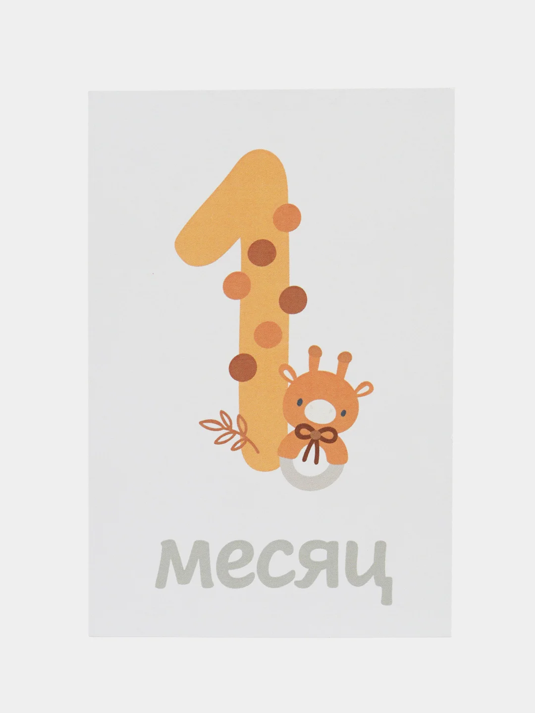 Карточки-метрики от 0 мес до 1 года