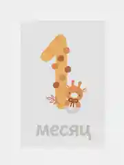 Карточки-метрики от 0 мес до 1 года