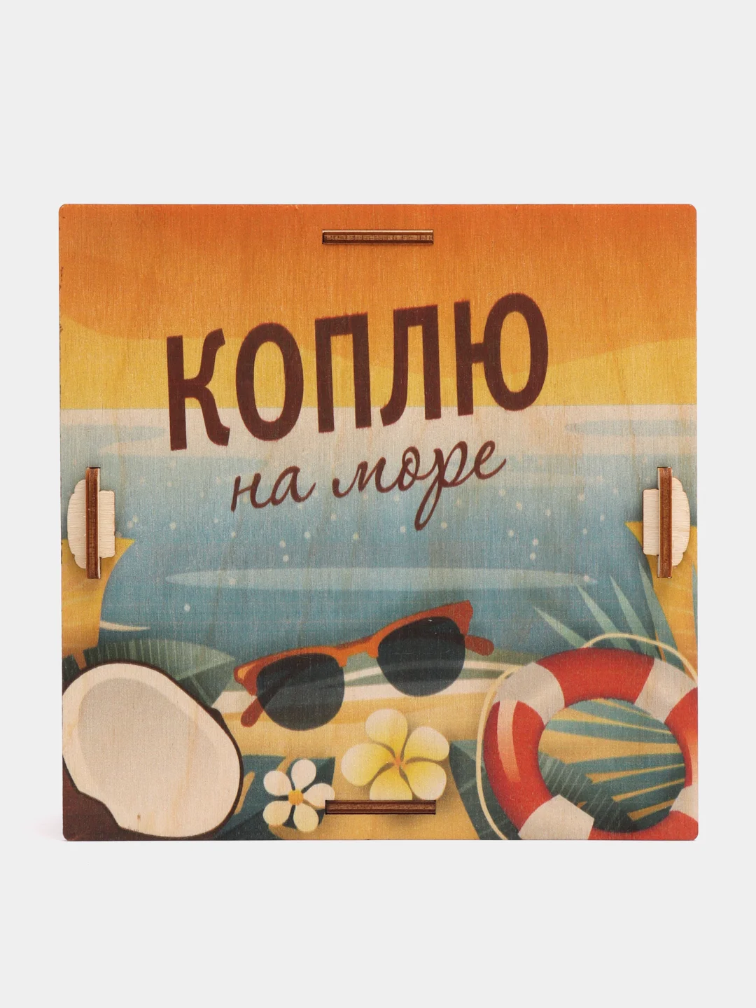 Голубой копилка деревянная 365