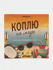 Голубой копилка деревянная 365