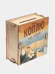 Бирюзовый копилка деревянная 365