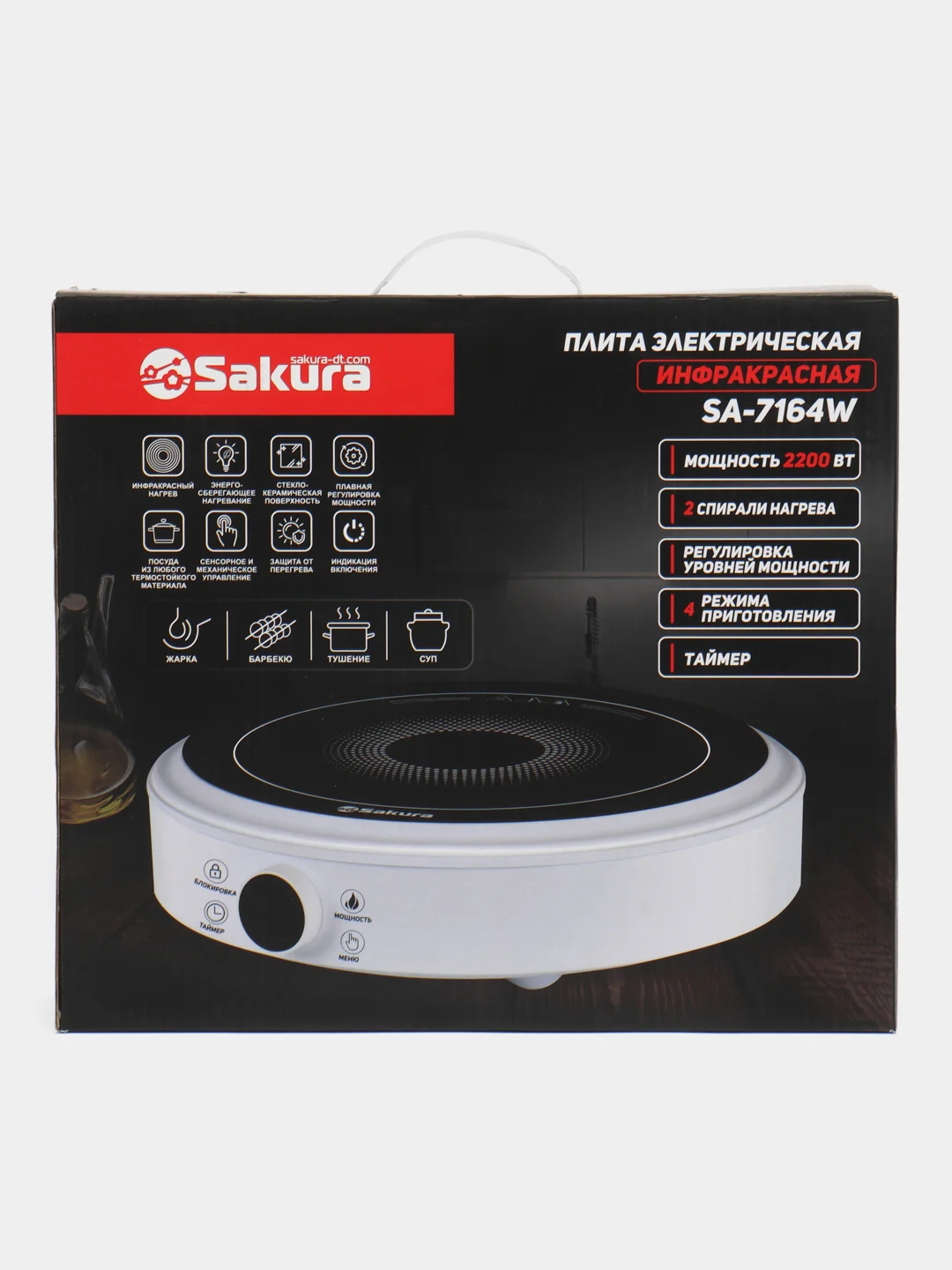 Плитка Sakura SA-7164W, 1 конф, стеклокерамика, 2200 Вт