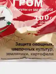 Гром гранулы от медведки, 100 г
