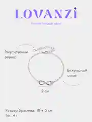 Черный браслет "Бесконечность"