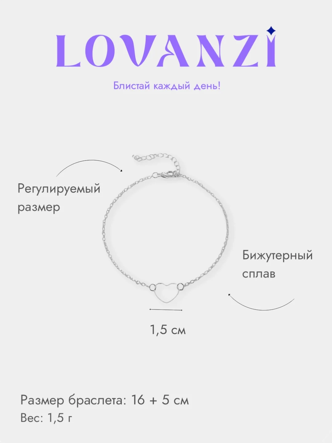 Золотой браслет "Сердце"