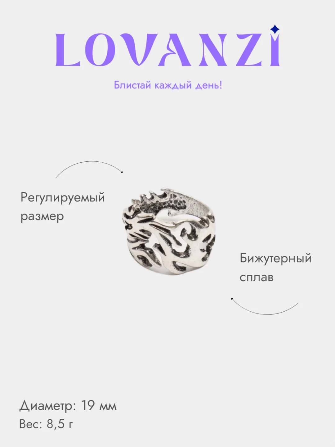 Кольцо регулируемое "Дракон"