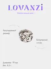 Кольцо регулируемое "Дракон"