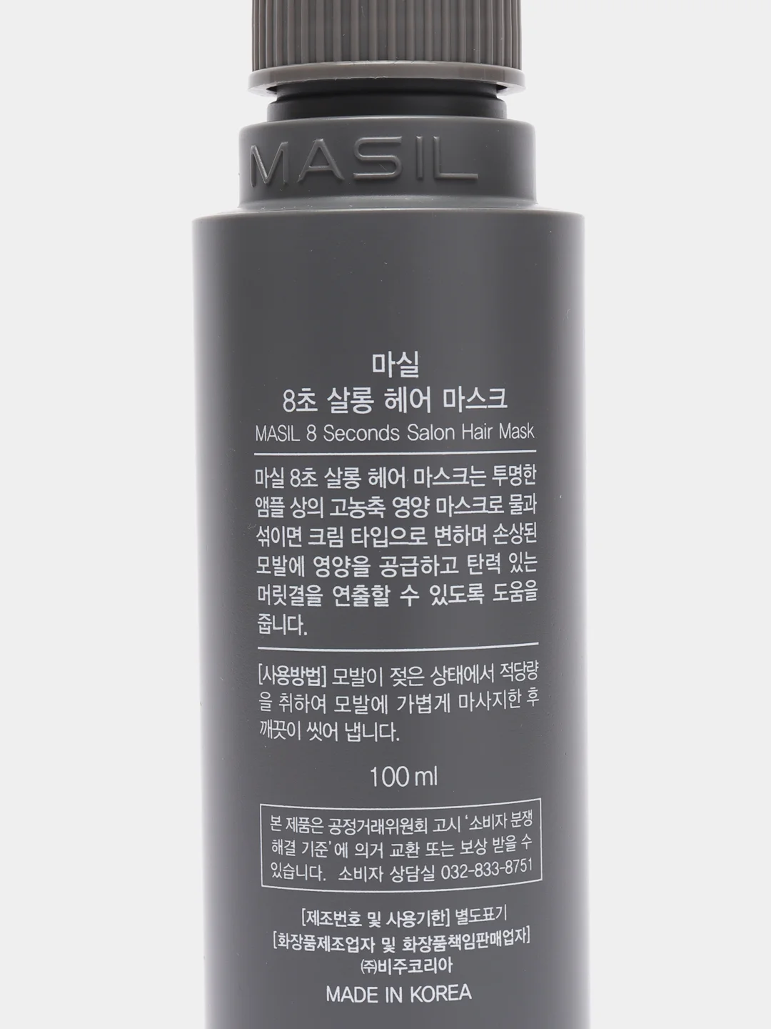Masil маска для волос, салонный эффект за 8 секунд, 8 Seconds salon hair mask, 100 мл