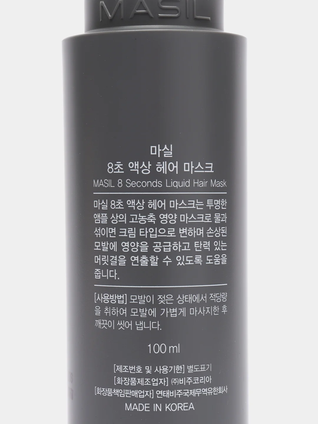 Masil маска-экспресс для объема волос 8 Seconds liquid hair mask, 100 мл