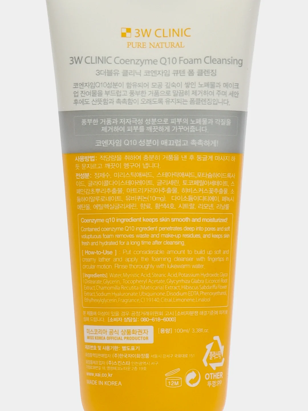 3W Clinic пенка для умывания с коэнзимом Q10 Coenzyme Q10 foam cleansing, 100 мл