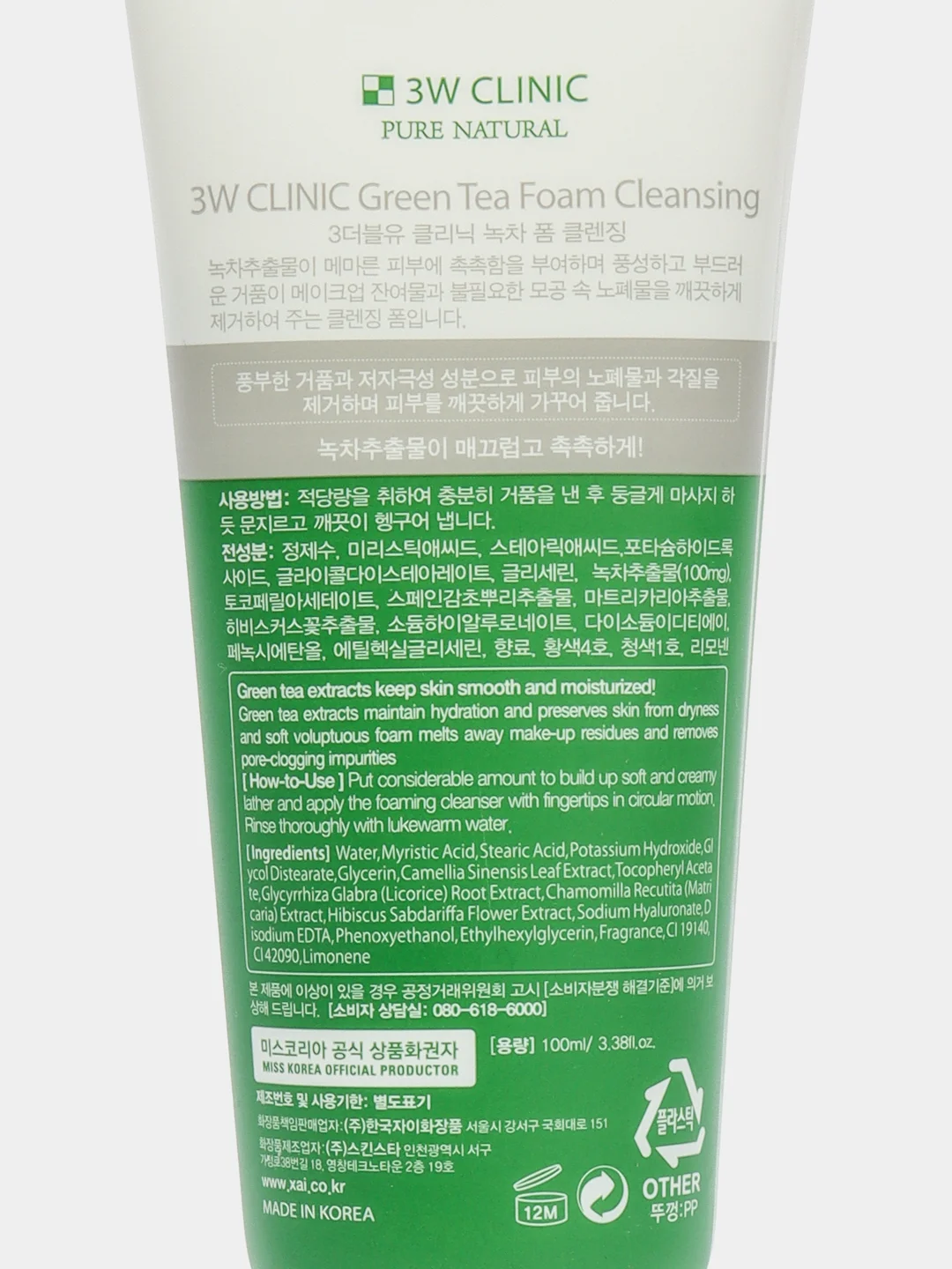 3W Clinic пенка для лица с экстрактом зелёного чая Green tea foam cleansing, 100 мл